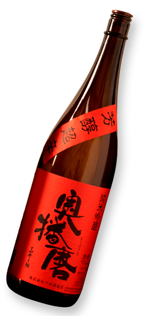 sake