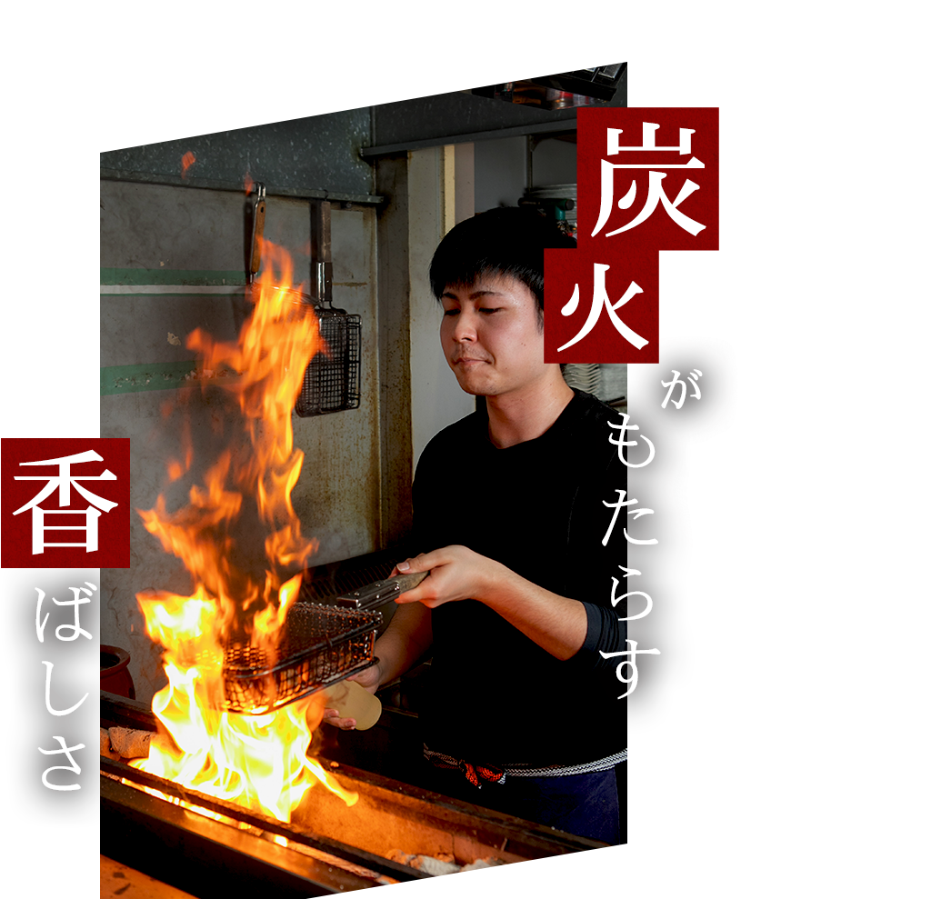 焼きシーン