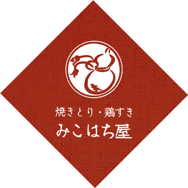 みこはち屋